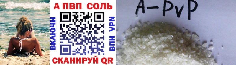 Альфа ПВП Соль  mega ссылка  Чекалин 