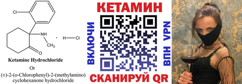 Кетамин ketamine ОМГ ОМГ как войти Чекалин